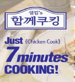 You Can Cook with Chef Sam Kim